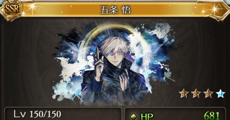 呪術廻戦とのコラボ決定！？【2023年8月】のグラブルが熱い理由！