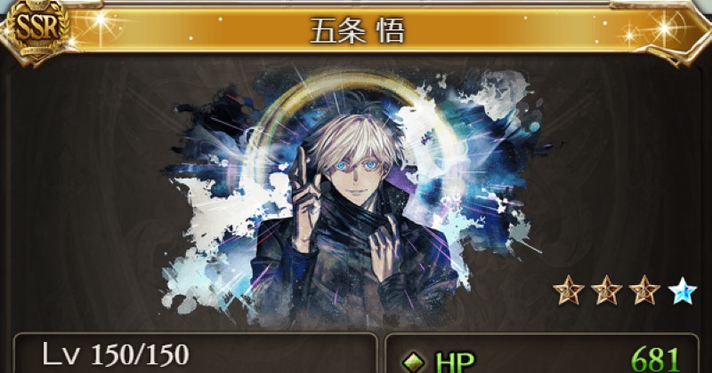 呪術廻戦とのコラボ決定！？【2023年8月】のグラブルが熱い理由！